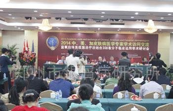 郑州市银屑病研究所邀请美、加专家作为该院远程就诊平台专家