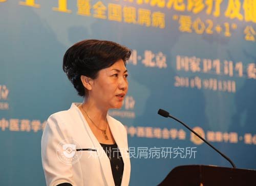 中华中医药学会领导王奕致开幕词