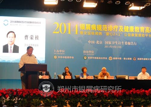 卫生部原副部长曹荣桂给予蓝氧自体免疫激活疗法肯定