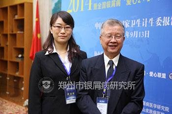 专家周文敬主任与中国医学科学院皮肤病研究所原所长叶顺章合影
