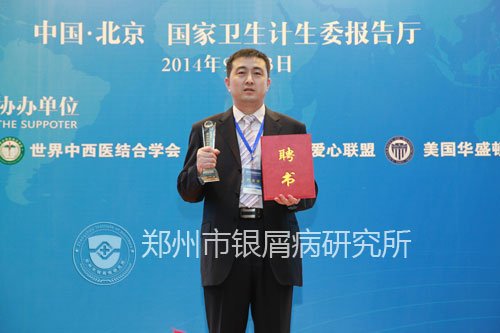 刘长江荣膺“银屑病规范诊疗标兵”称号