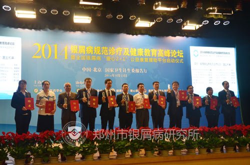 “全国银屑病专家学术协作组”成员专家