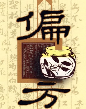 偏方治疗牛皮癣危害大