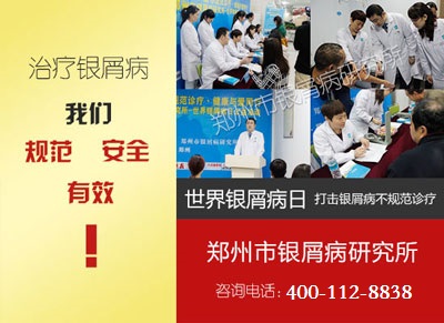 倒计时!世界银屑病日大型会诊活动 仅限10.29