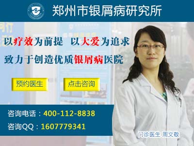 牛皮癣患者盐的摄入量多少为佳