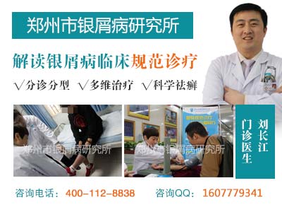 脓疱型牛皮癣的怎么诊断呢