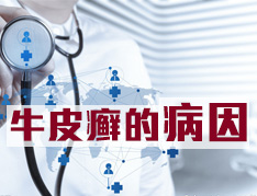 牛皮癣复发的原因是什么?