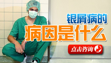 牛皮癣的复发原因是什么?