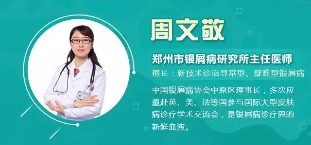 2017银屑病秋季专项讲堂·解密银屑病的季节复发难题