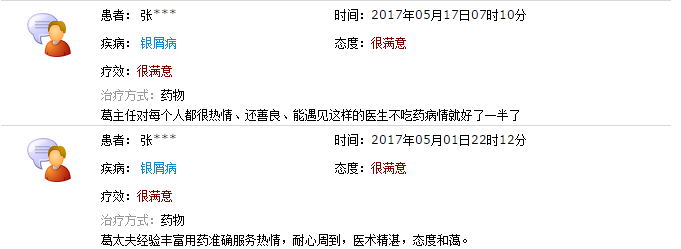 活动丨2017世界银屑病日,北京专家来院会诊