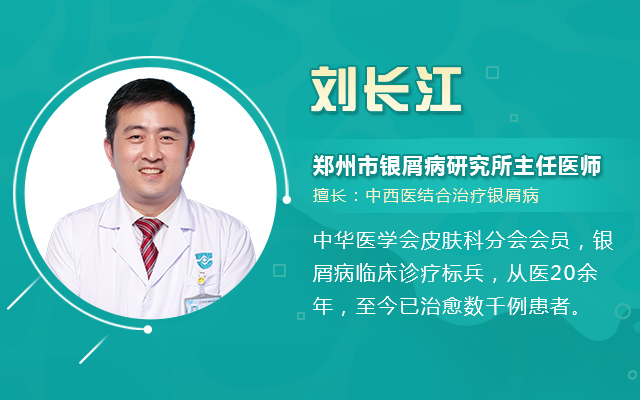 2018银屑病专家联合会诊丨银屑病抗复发预防新理念专项会诊