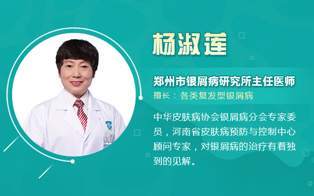 名医直播丨患银屑病多年从未检查过?关于银屑病的仪器你到底了解