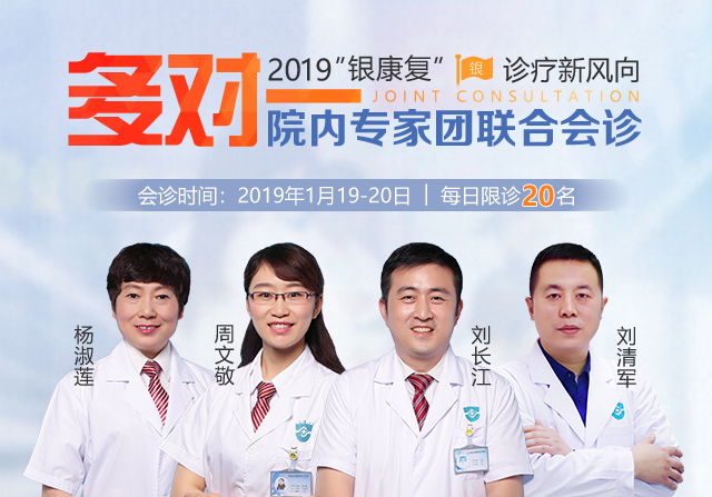 联合会诊.jpg